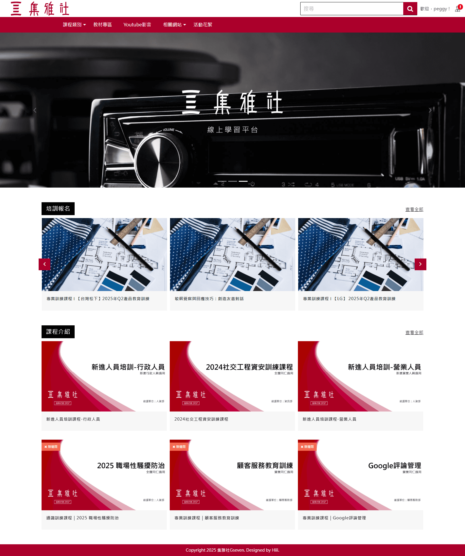 集雅社Gseven