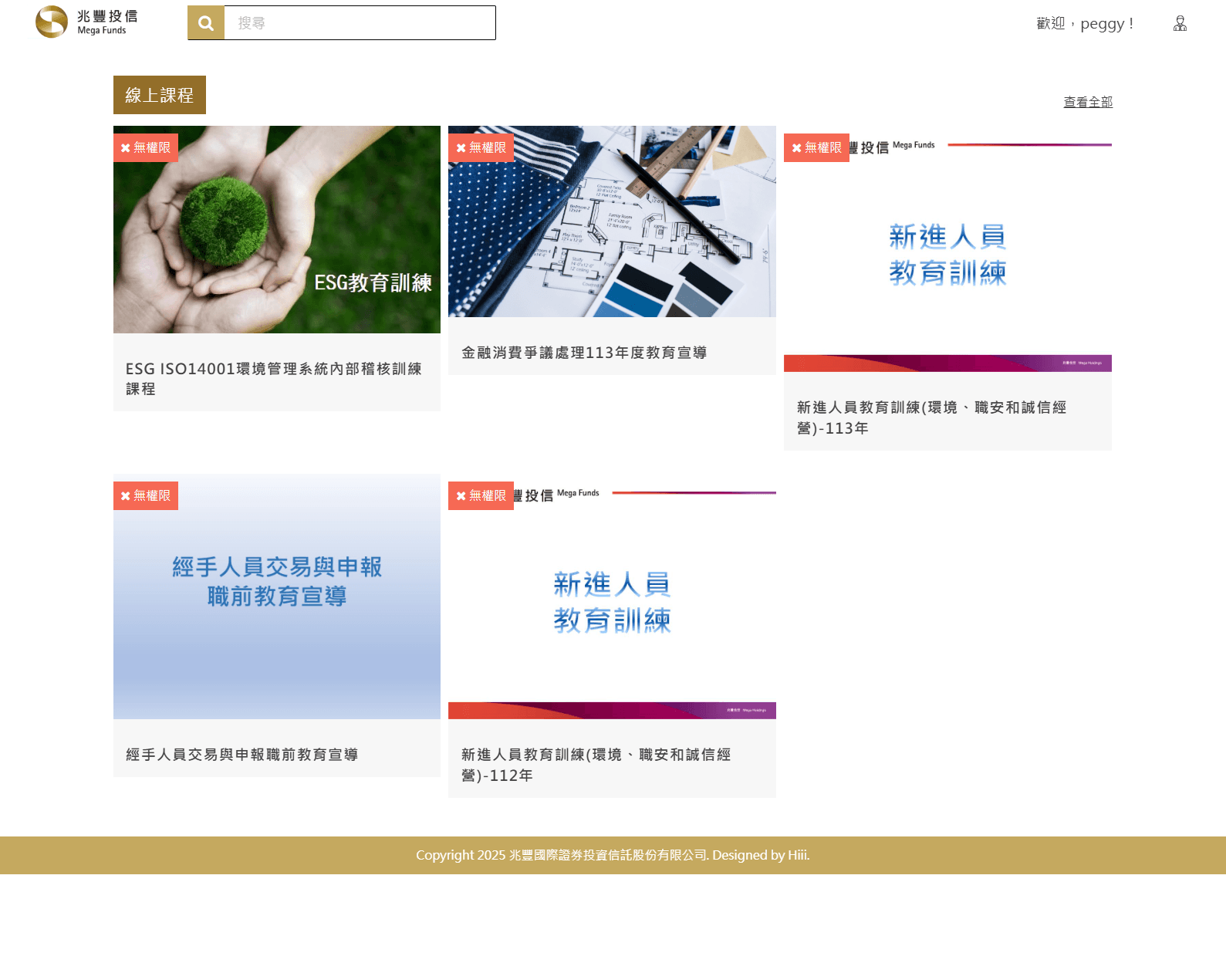 兆豐國際證券投資信託股份有限公司