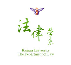 桃園網頁設計-開南大學 法律學系